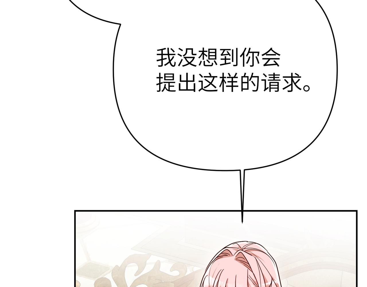 第41话 她怎么在这？24
