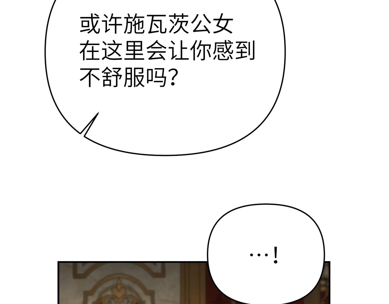 第41话 她怎么在这？240