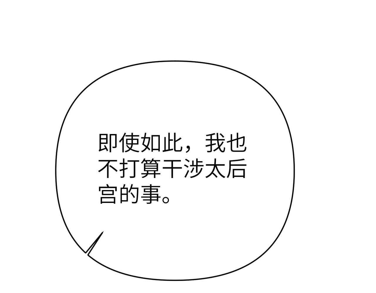 第41话 她怎么在这？246