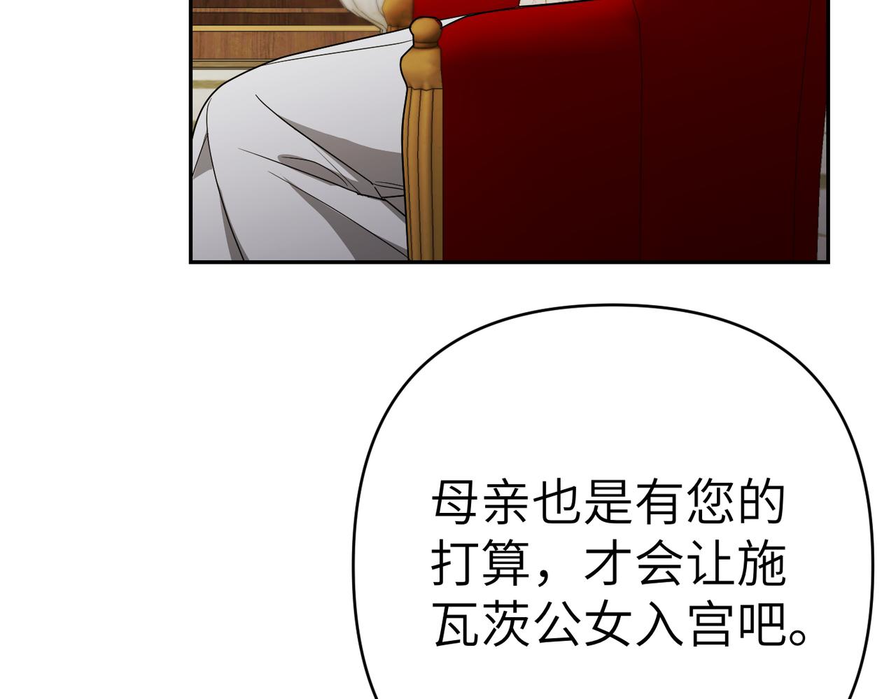 第41话 她怎么在这？248