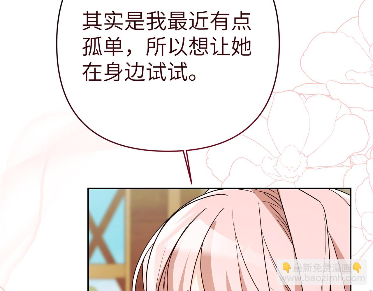 第41话 她怎么在这？250