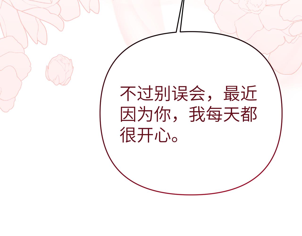 第41话 她怎么在这？252