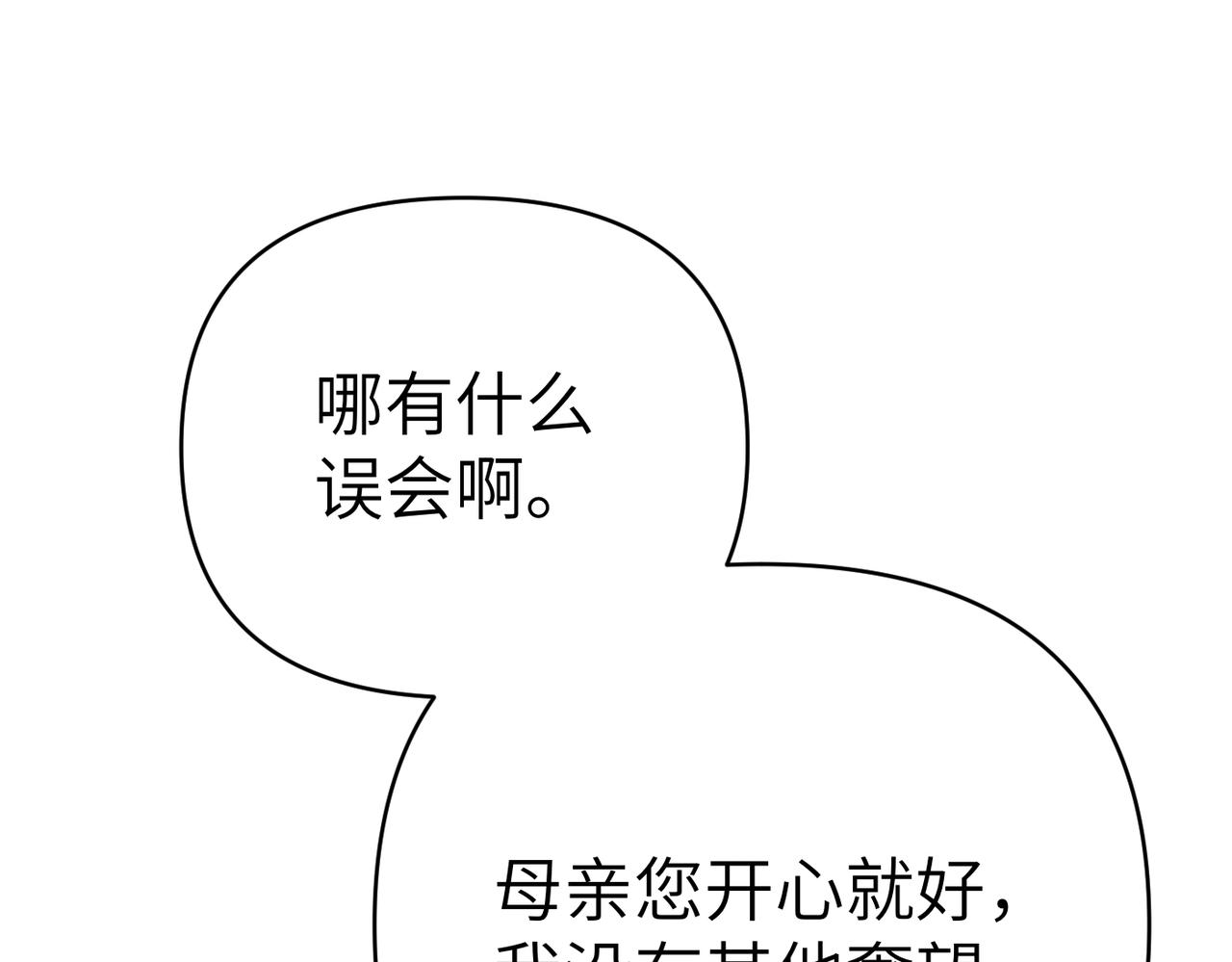 第41话 她怎么在这？253