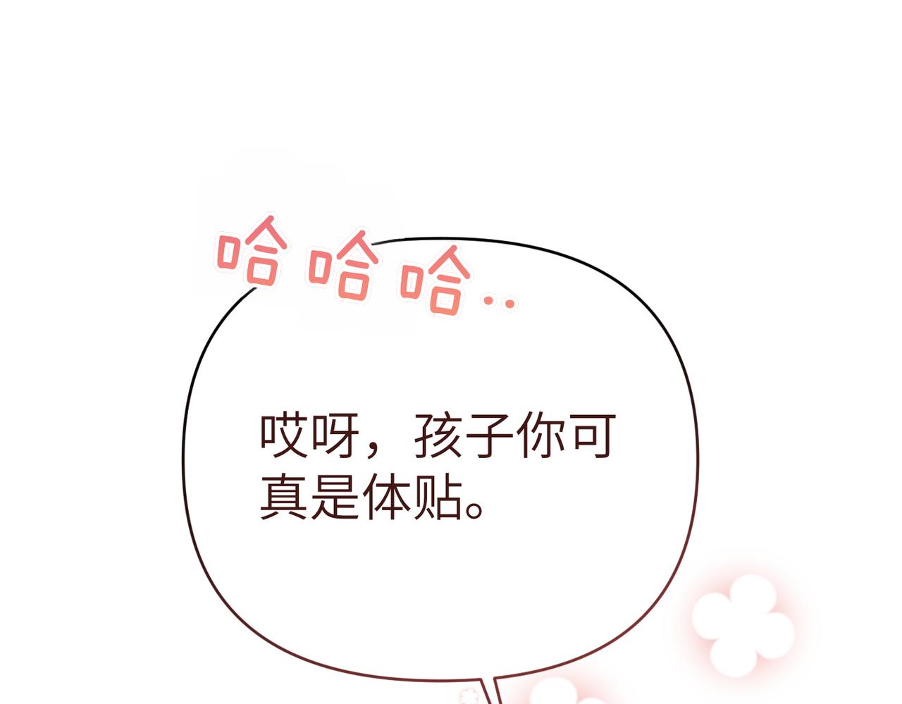 第41话 她怎么在这？257