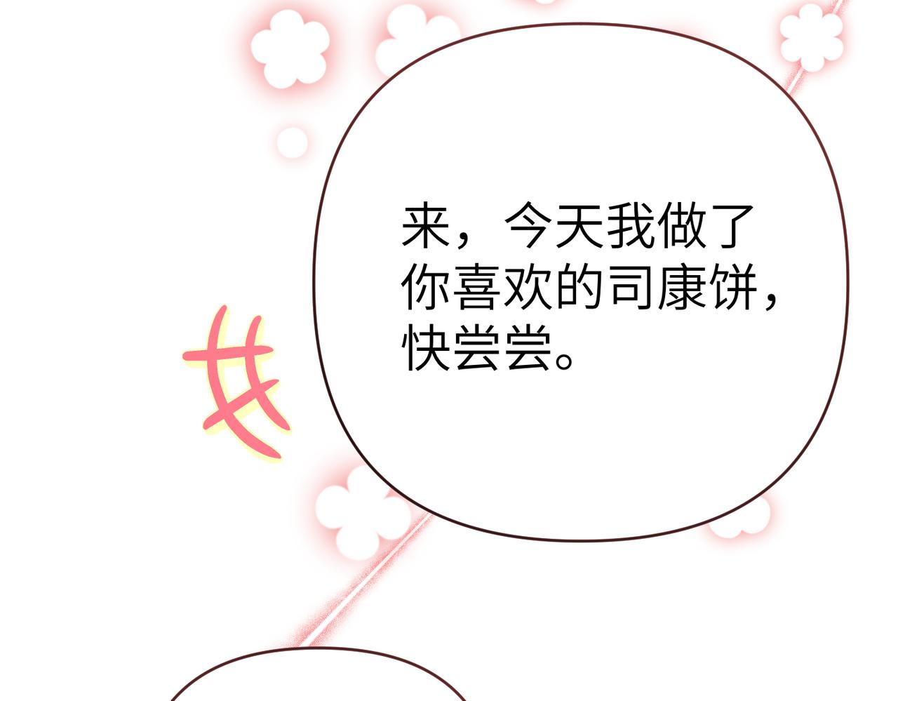 第41话 她怎么在这？260