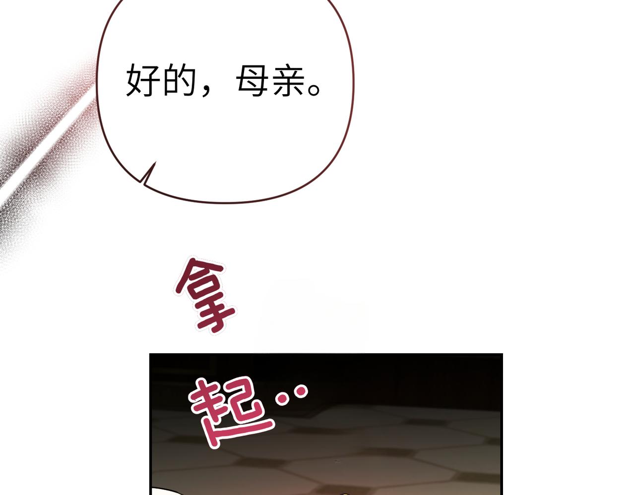 第41话 她怎么在这？261