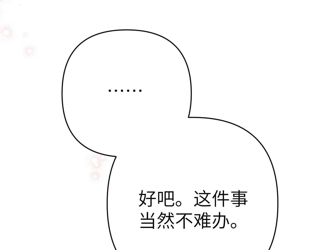 第41话 她怎么在这？34