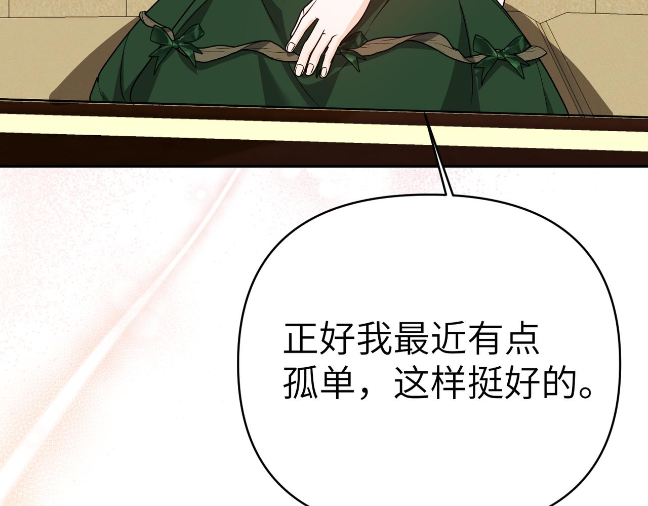 第41话 她怎么在这？40