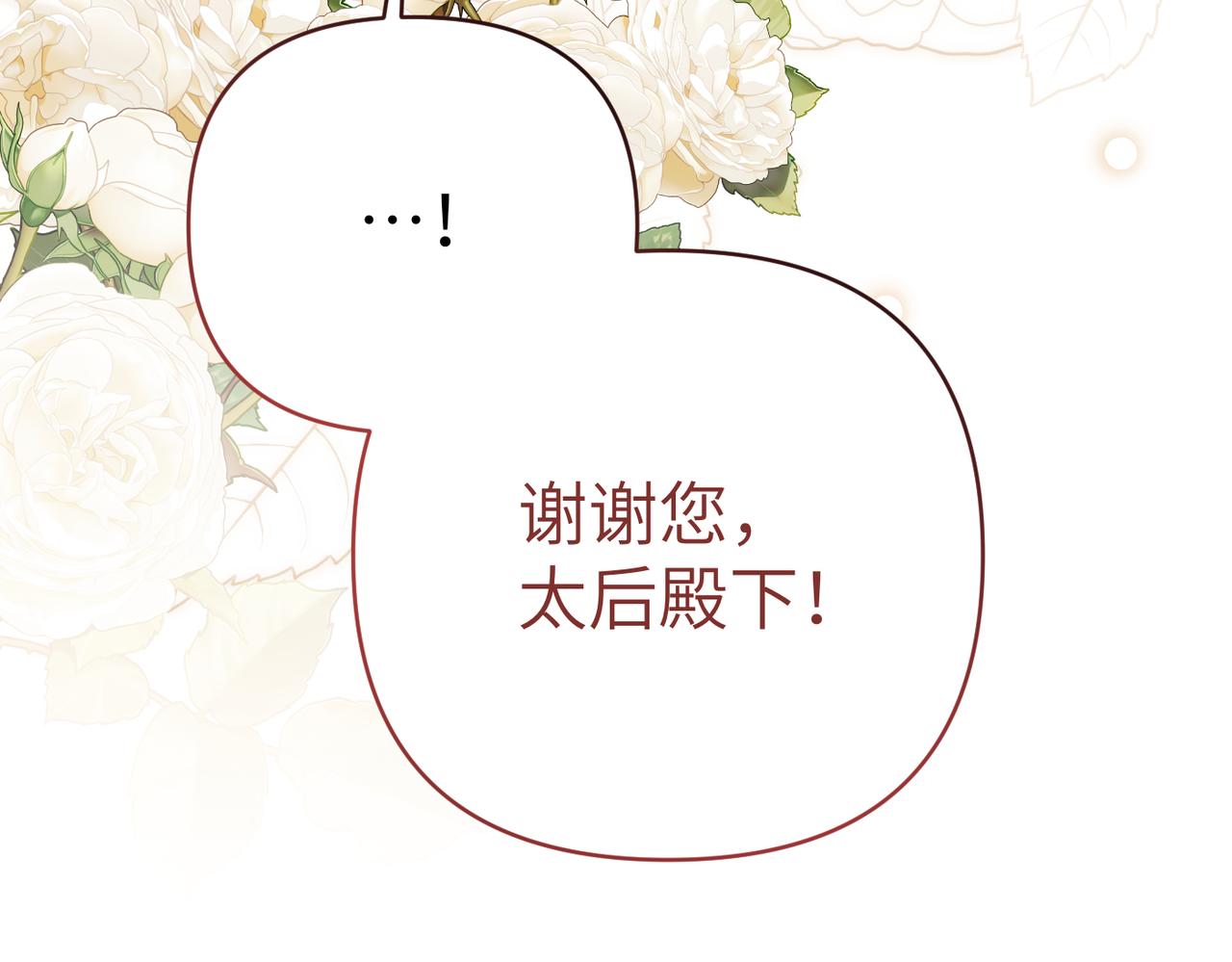 第41话 她怎么在这？44
