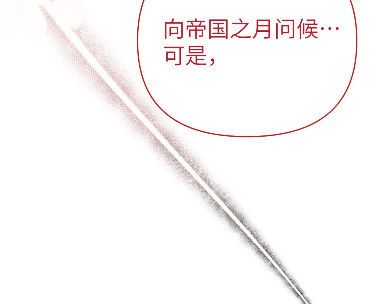第41话 她怎么在这？68