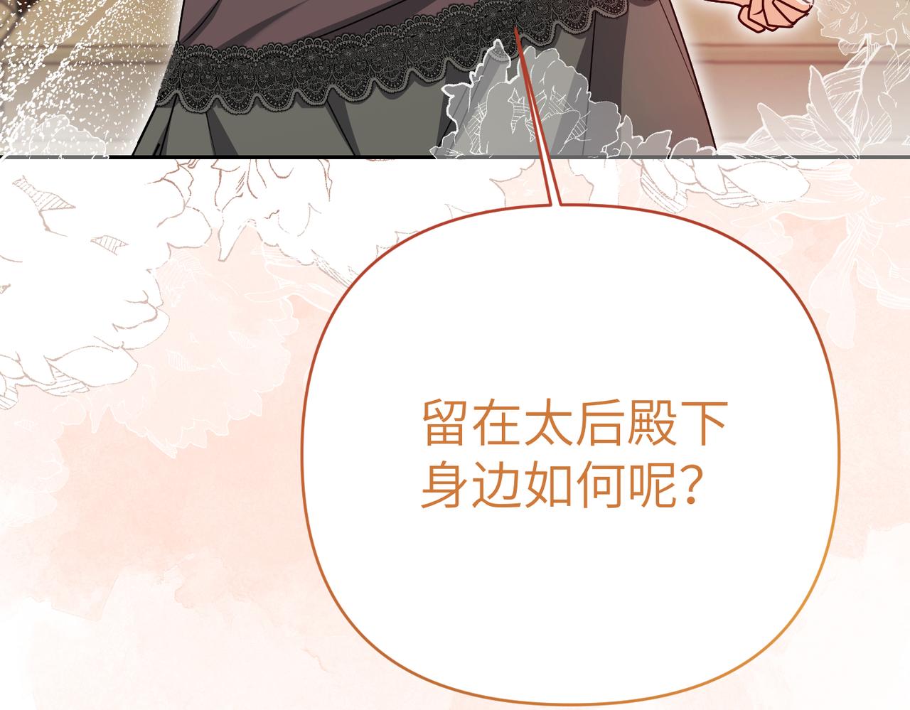 第41话 她怎么在这？7