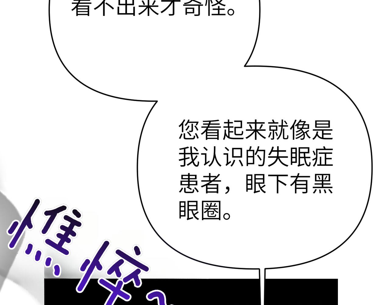 第41话 她怎么在这？79