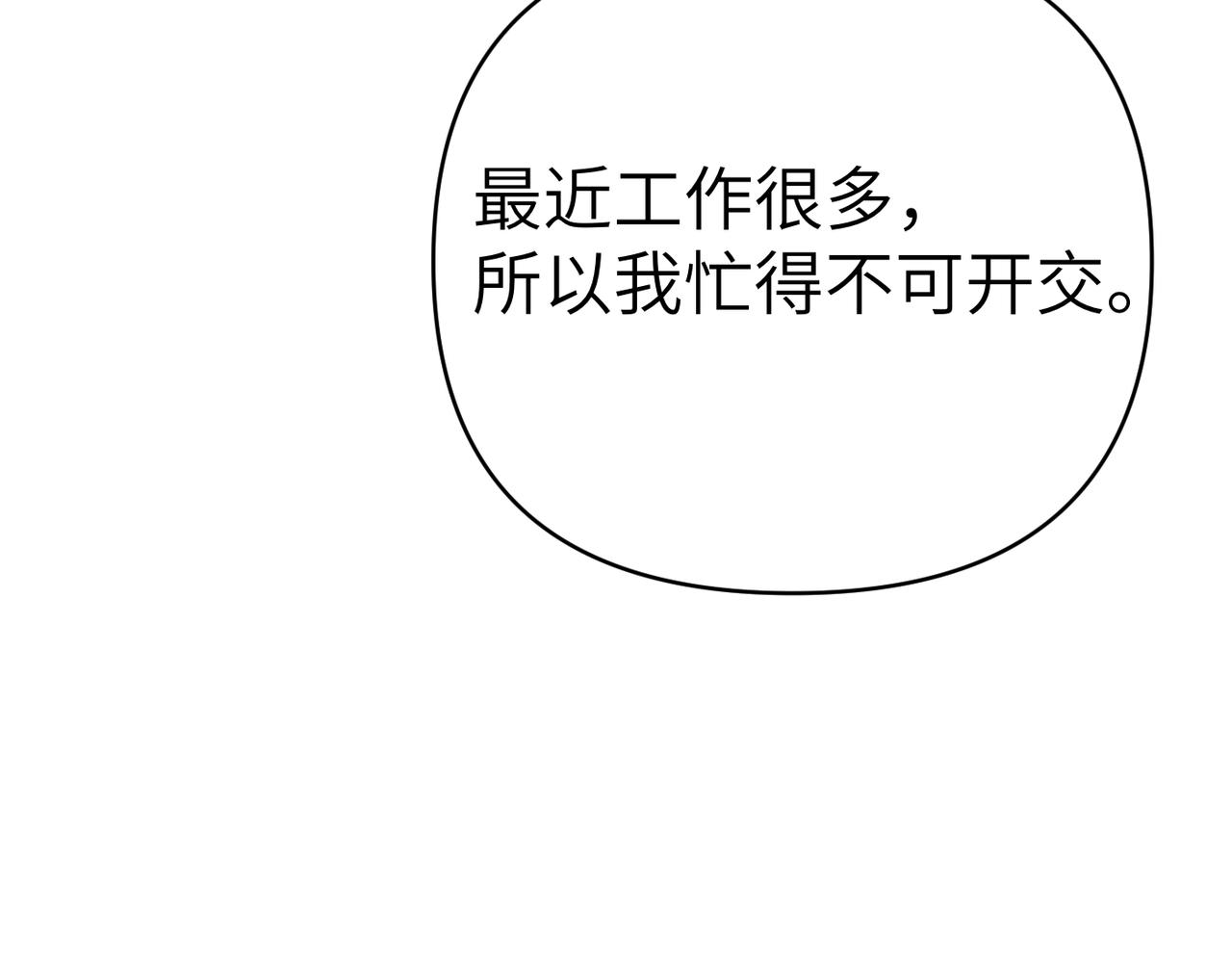 第41话 她怎么在这？89