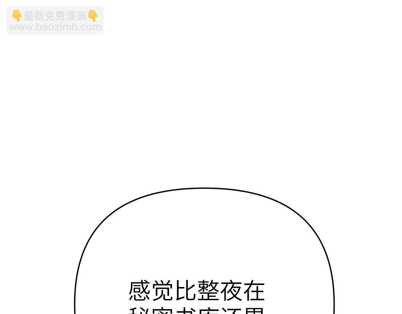 第41话 她怎么在这？93