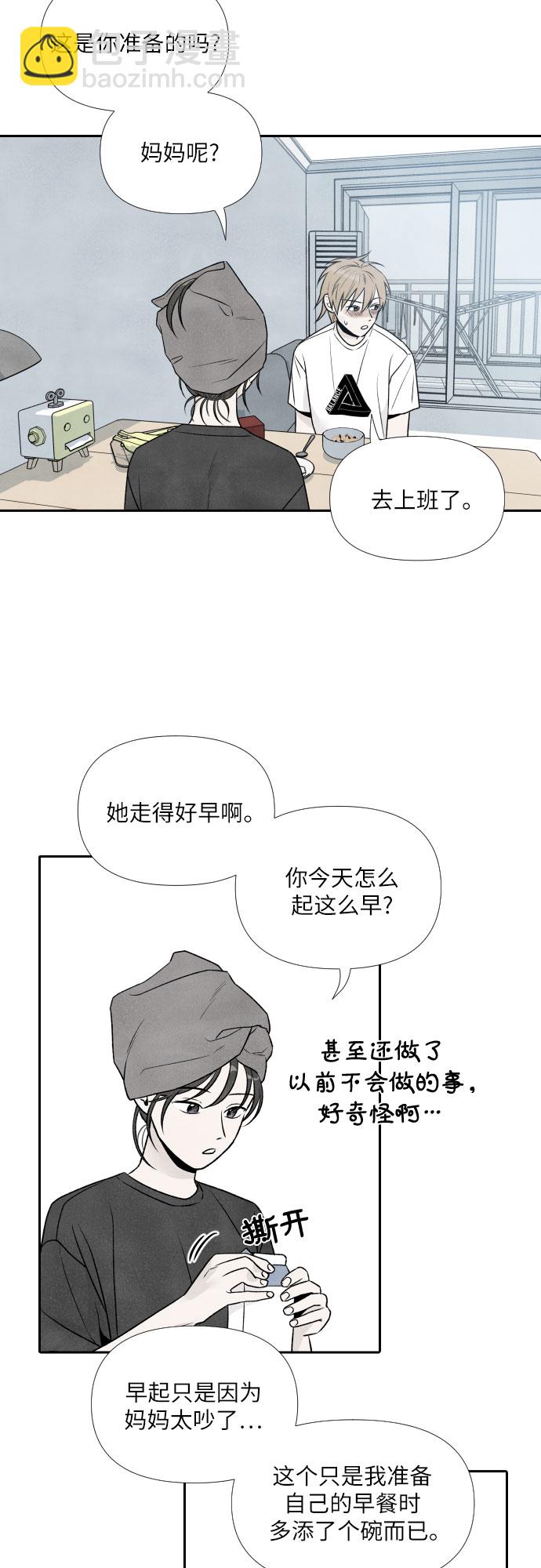 第26话11
