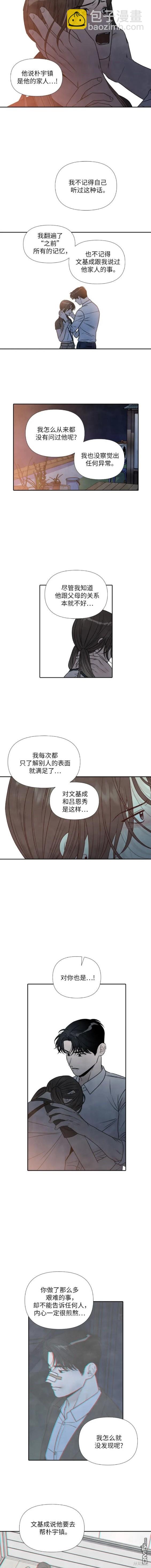 第83话8