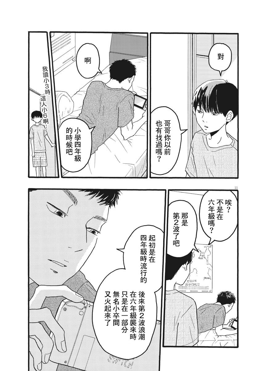 第4话10