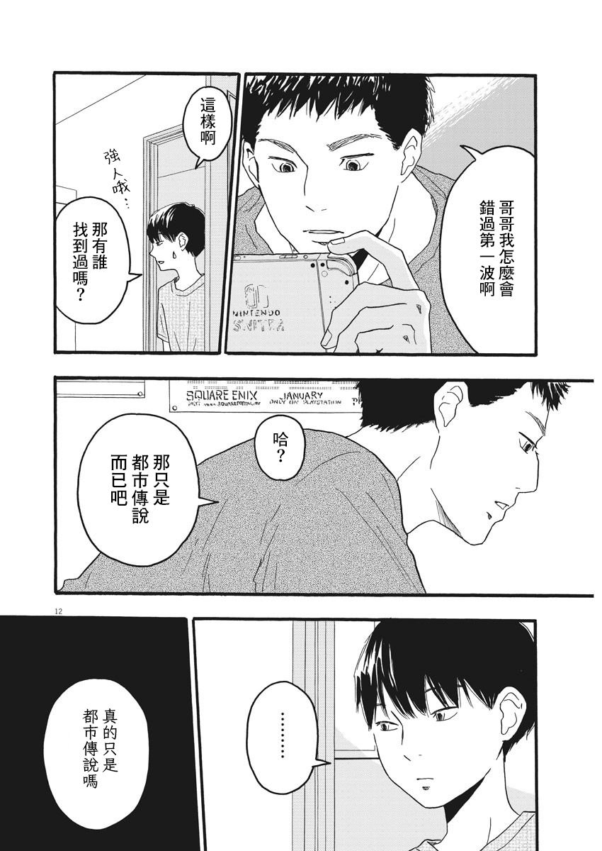 第4话11