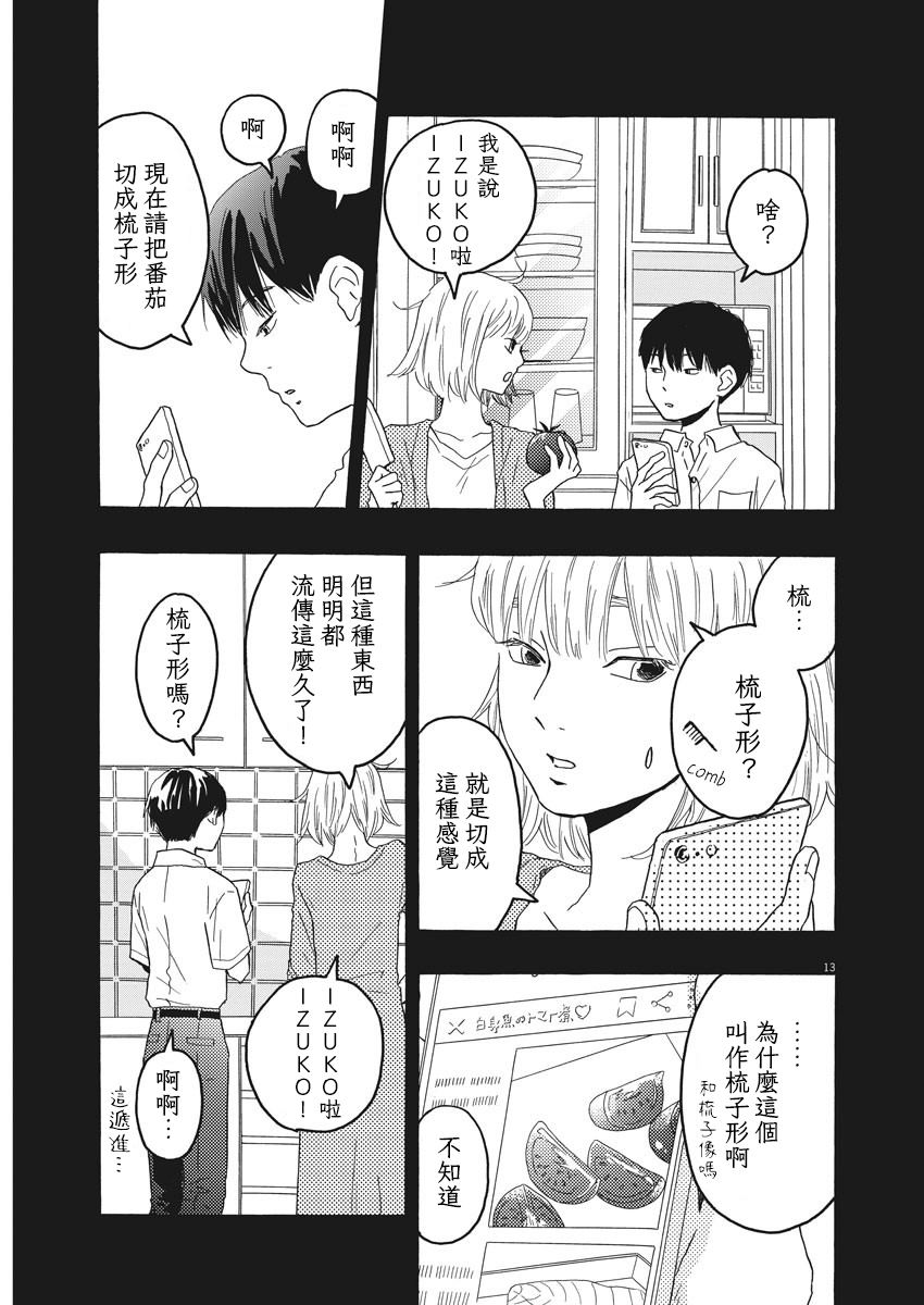 第4话12