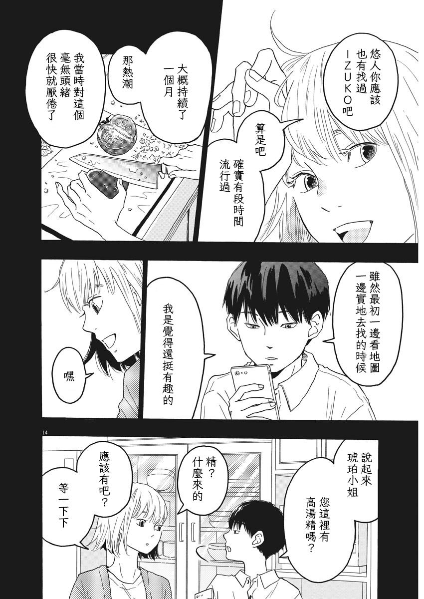 第4话13