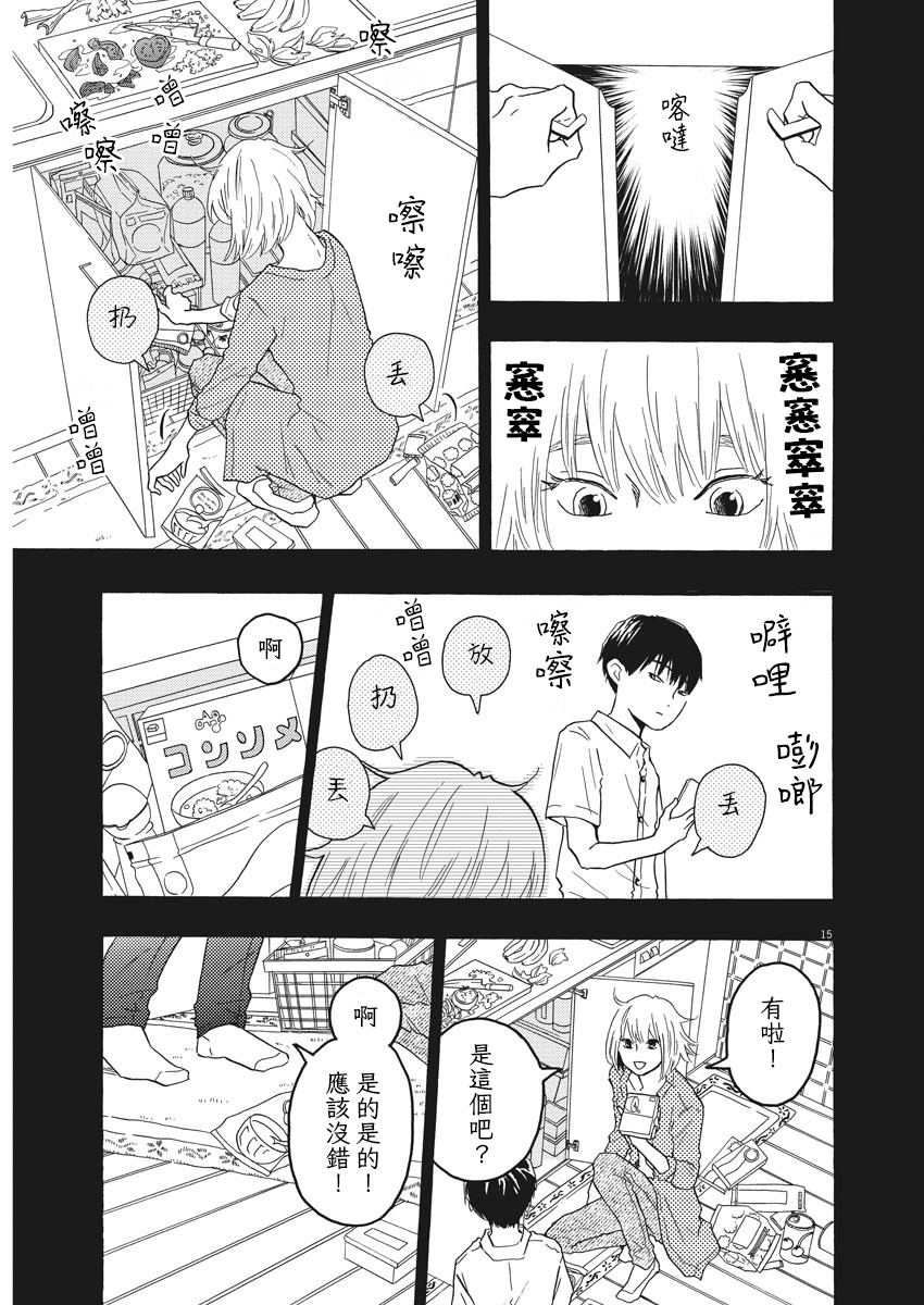 第4话14
