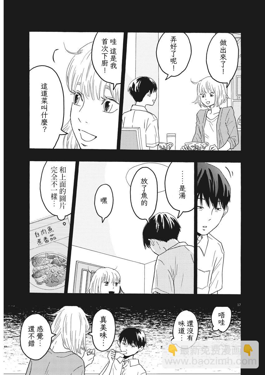 第4话16