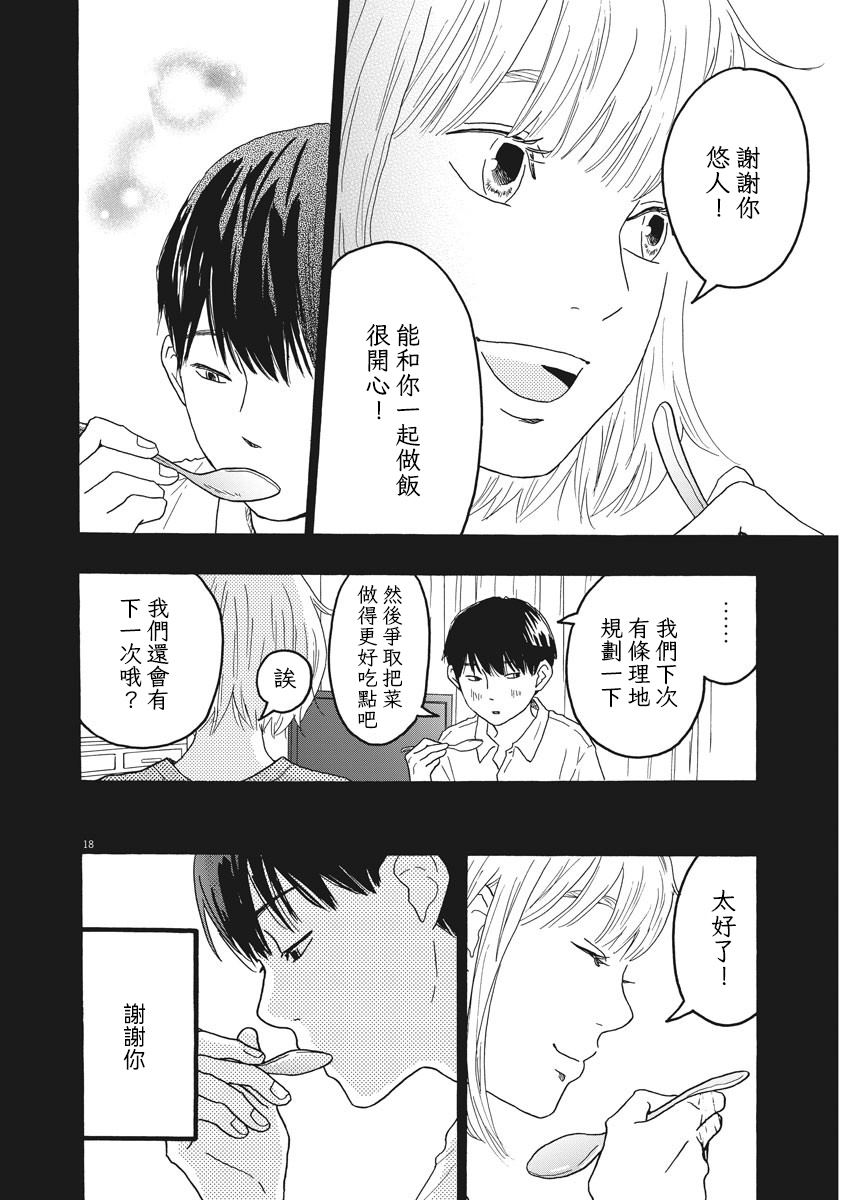 第4话17