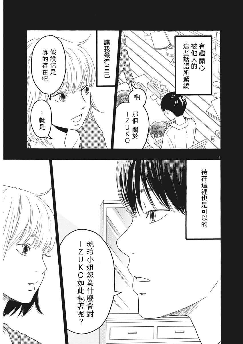 第4话18