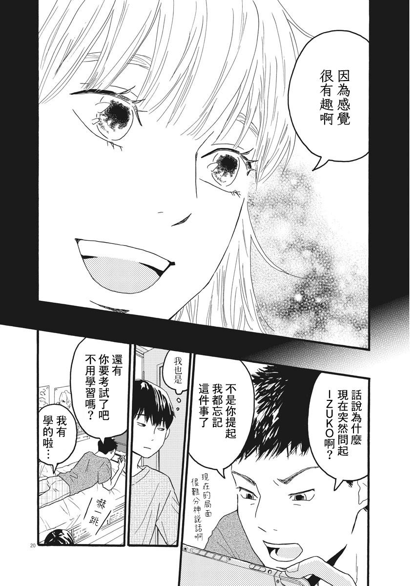 第4话19