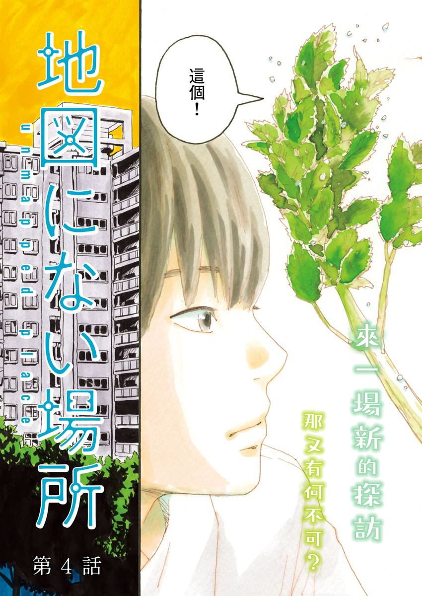 第4话2