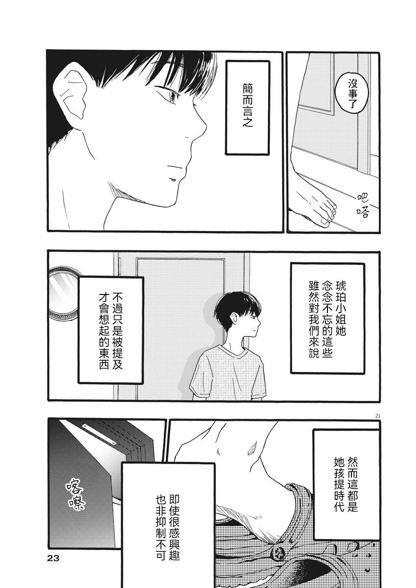 第4话20