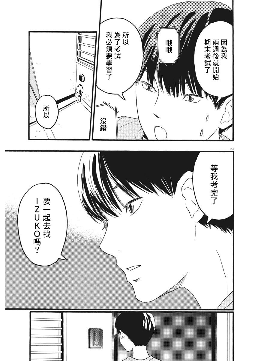 第4话22