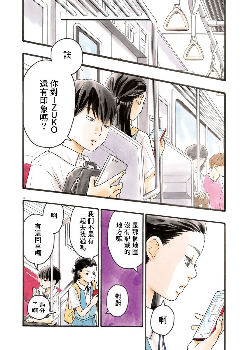 第4话3