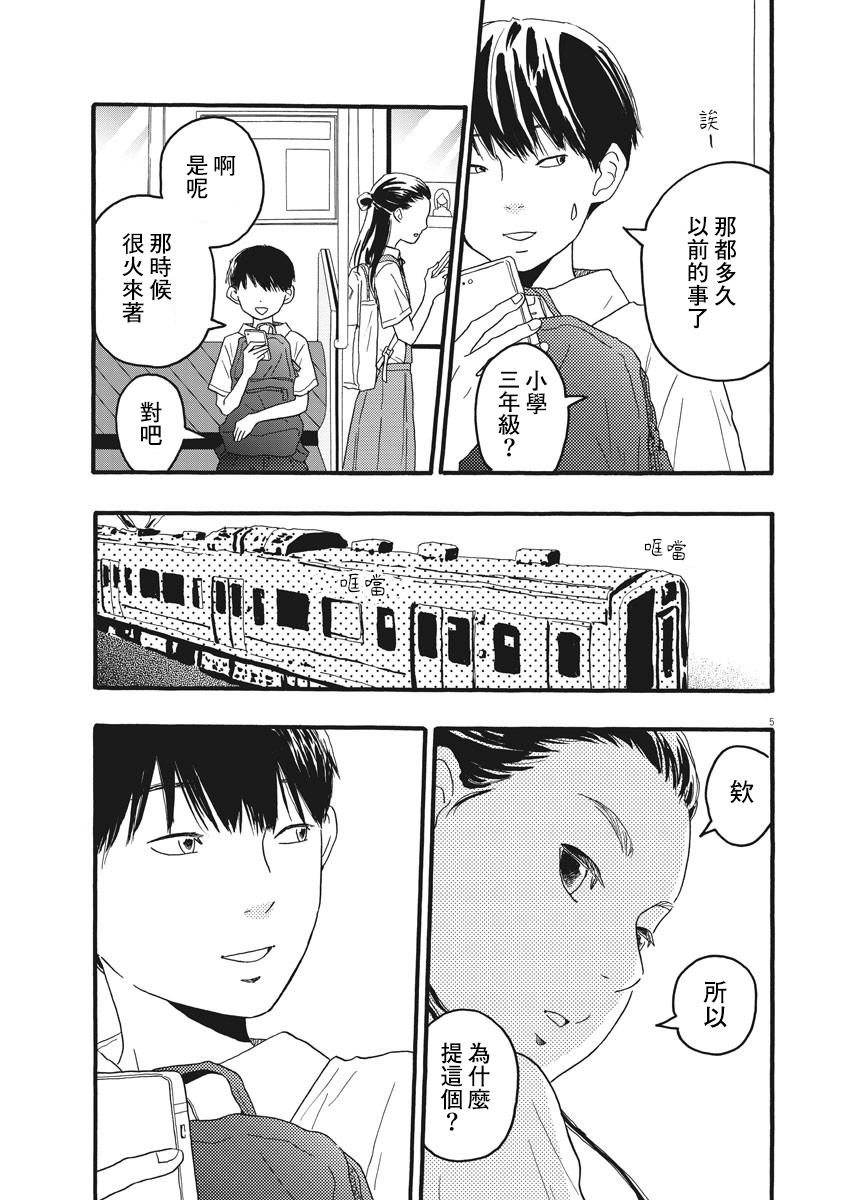 第4话4