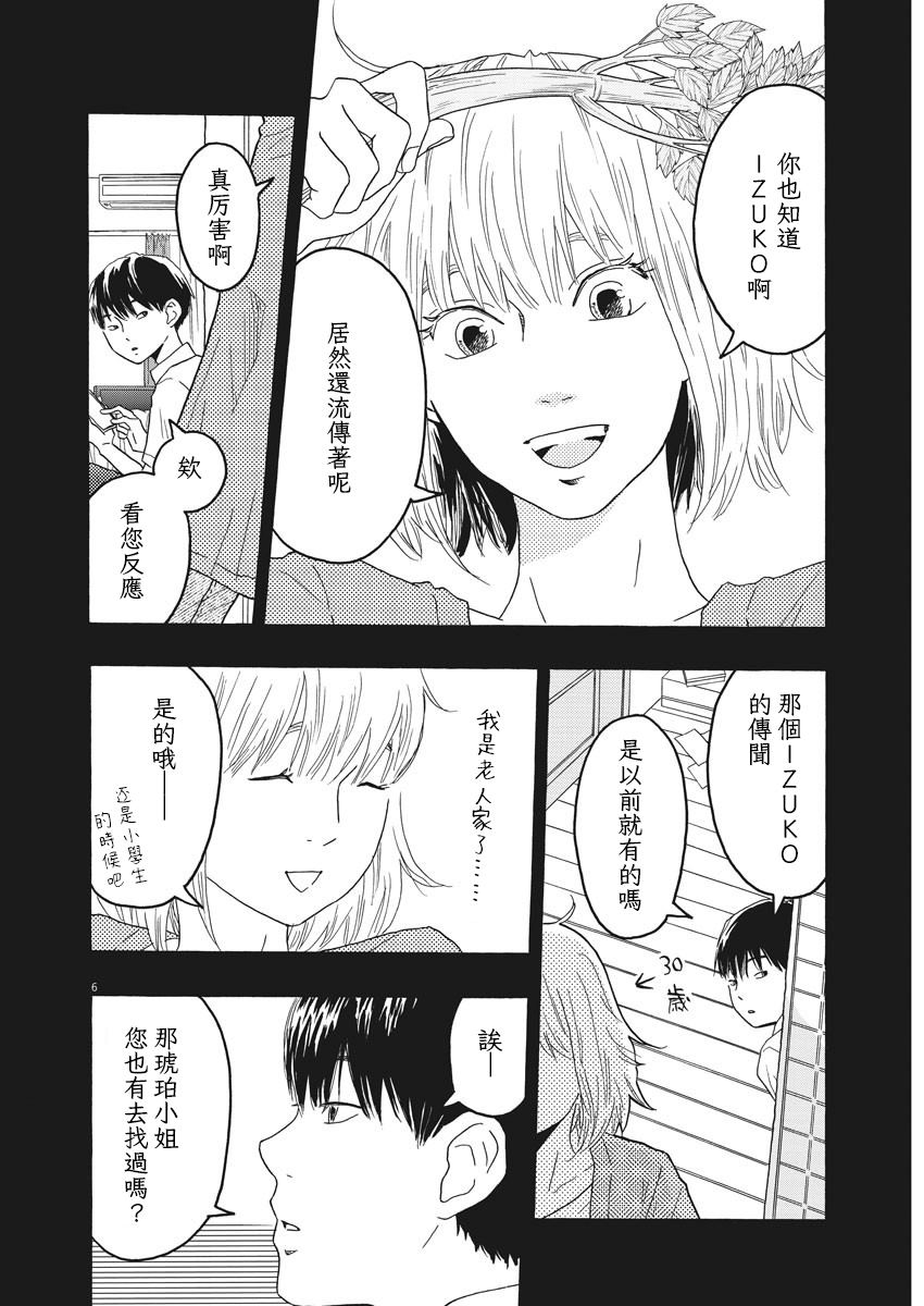 第4话5