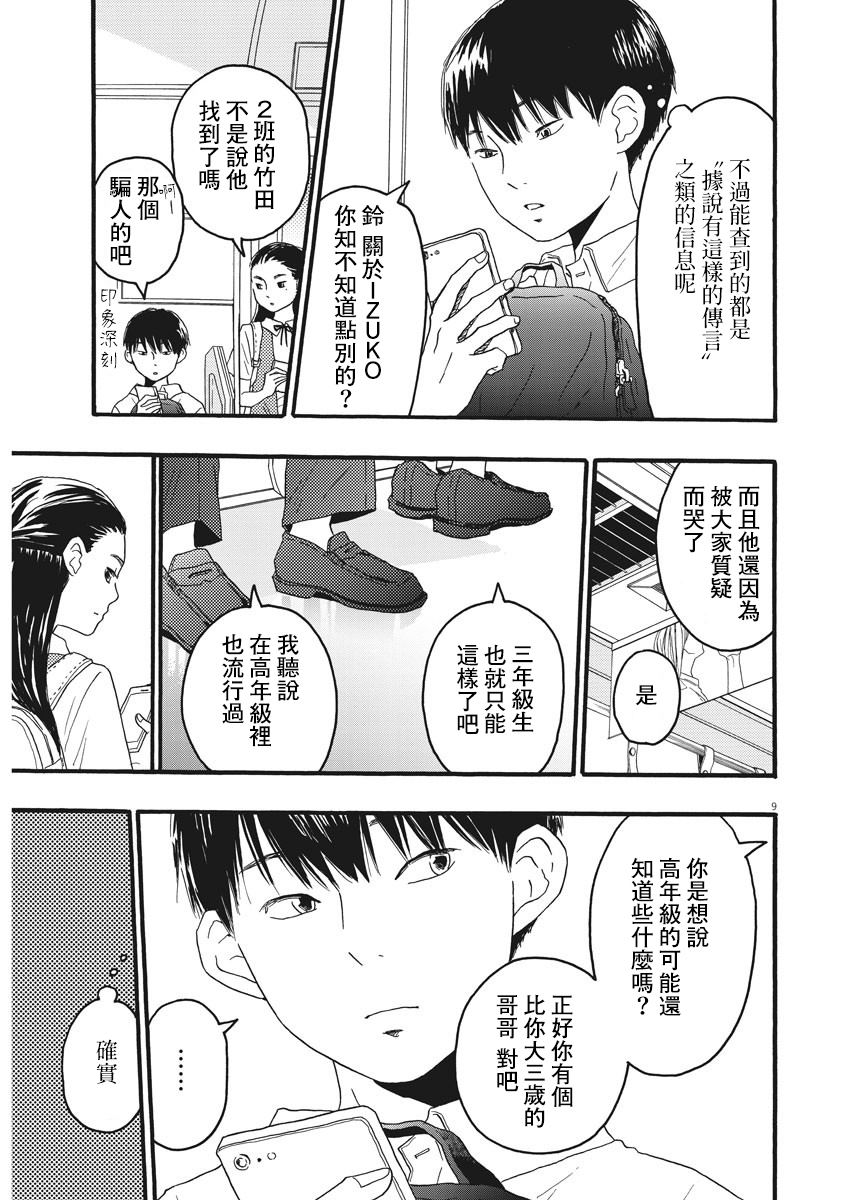 第4话8