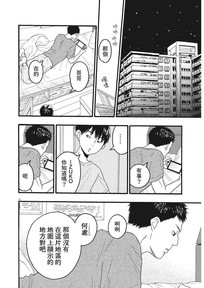 第4话9
