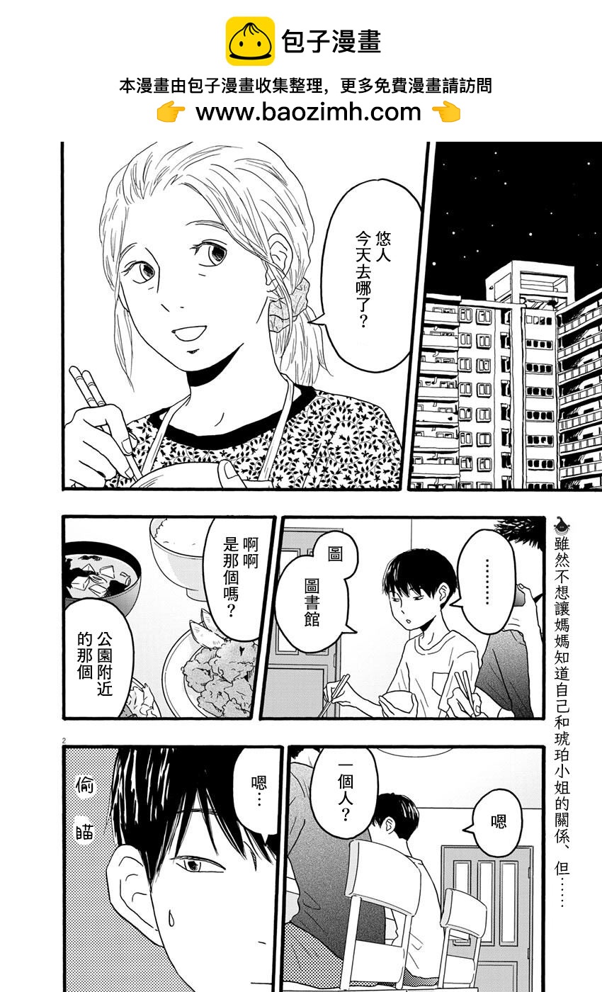 第9话1