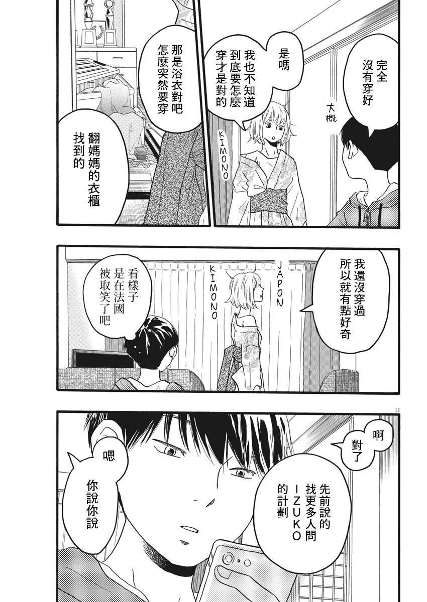 第9话10