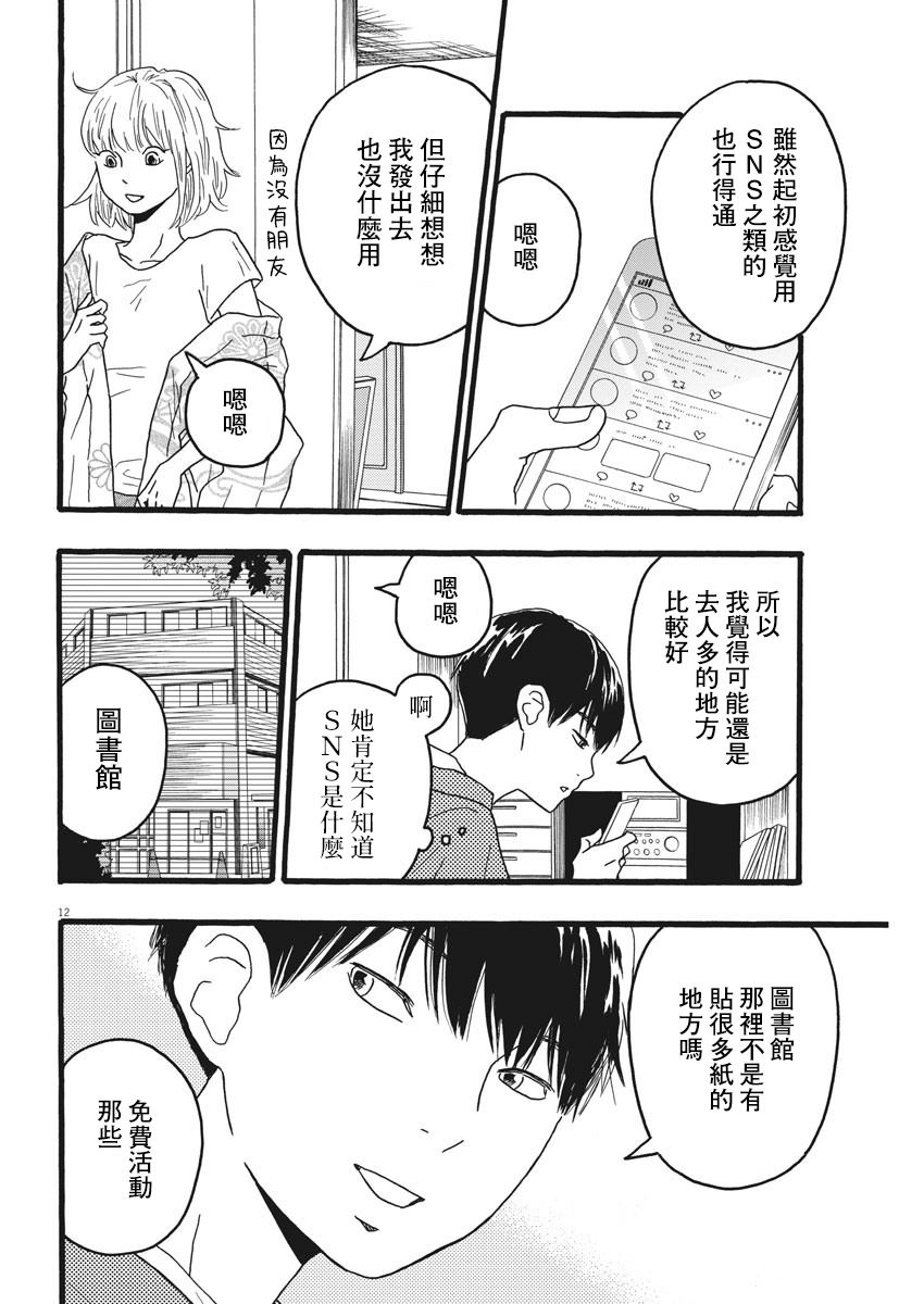 第9话11