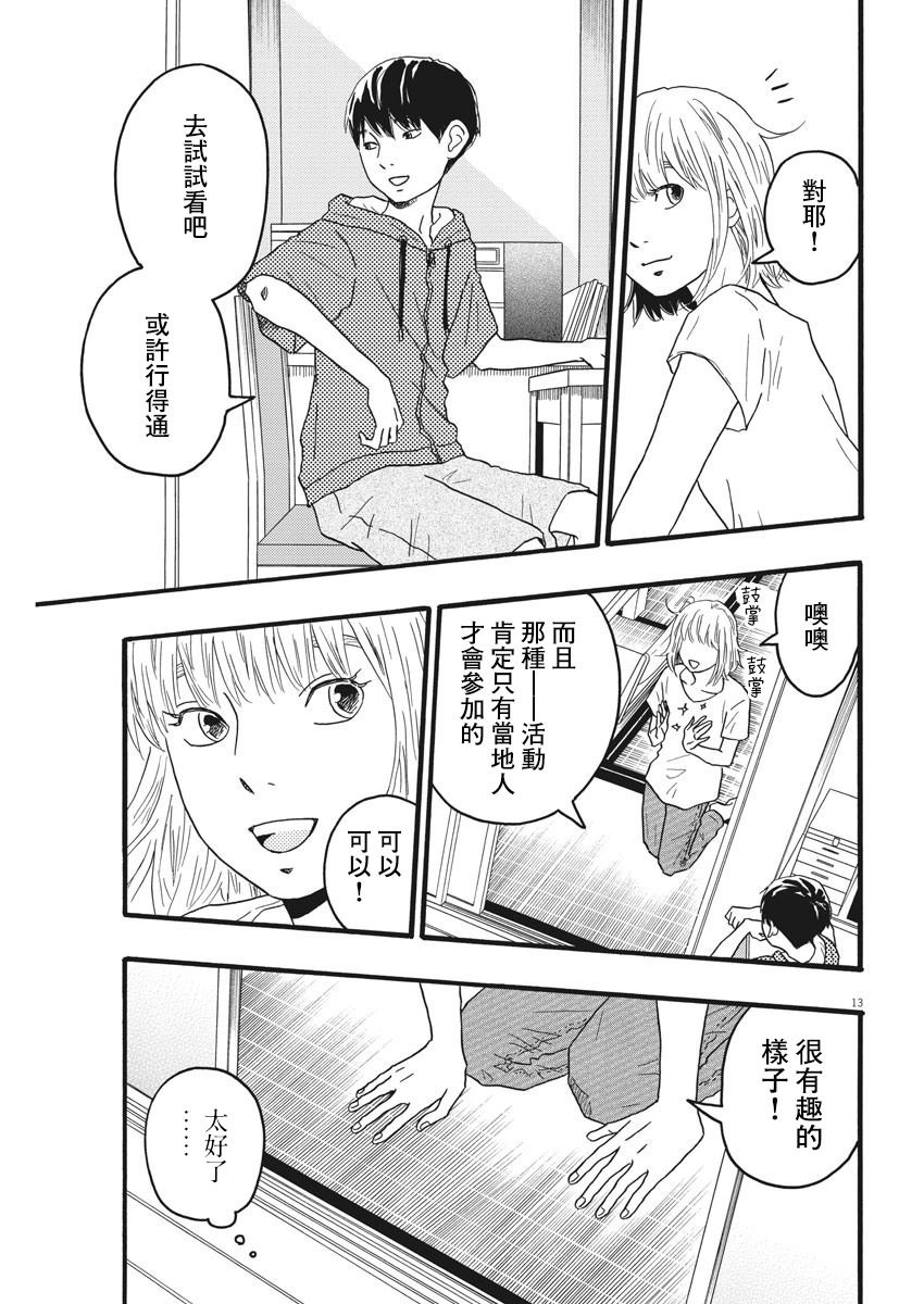 第9话12