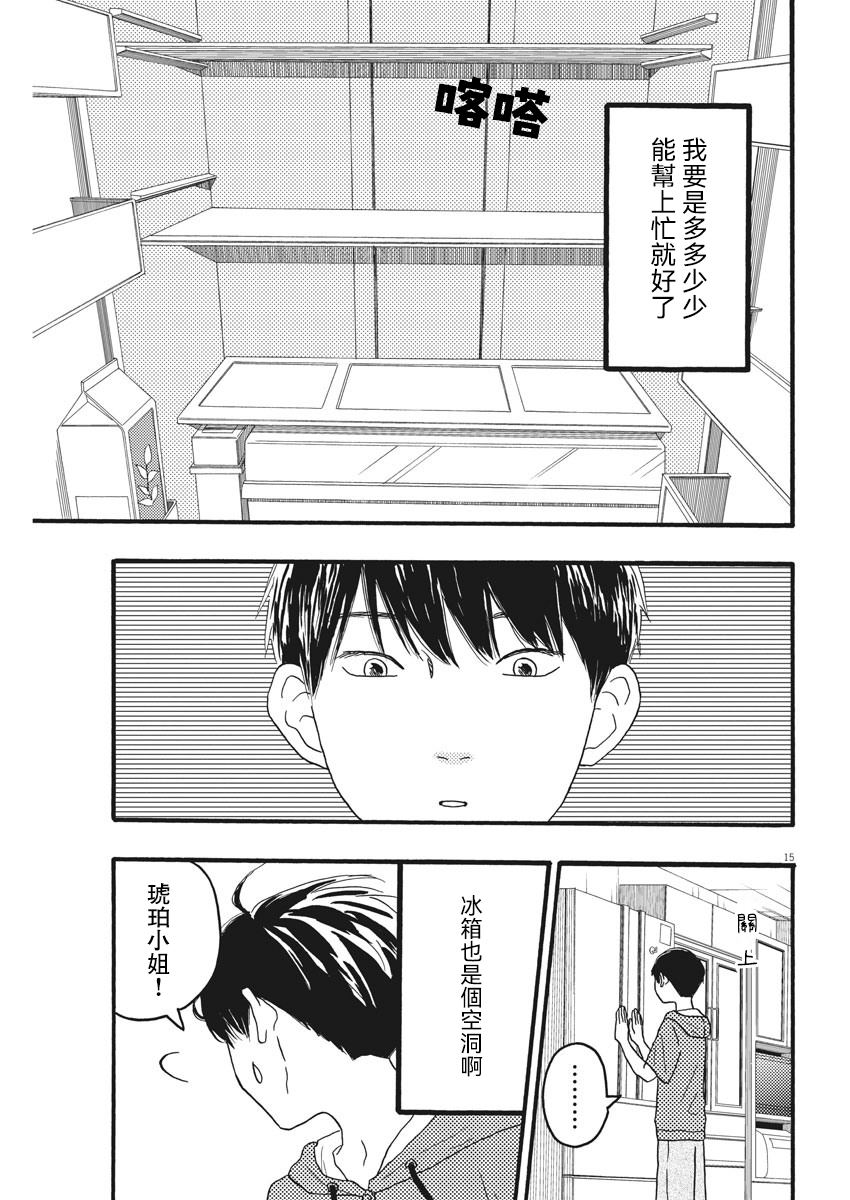 第9话14