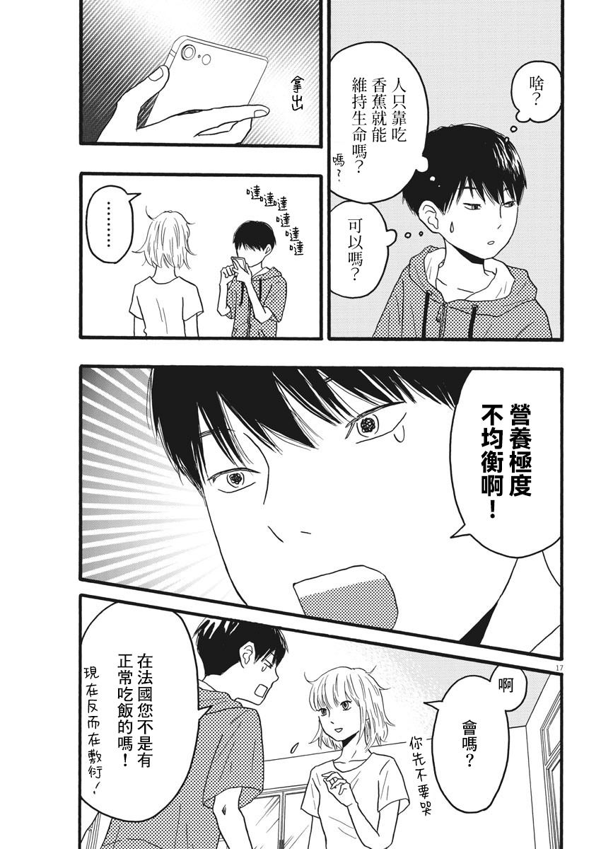 第9话16