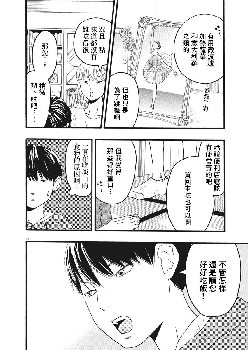 第9话17