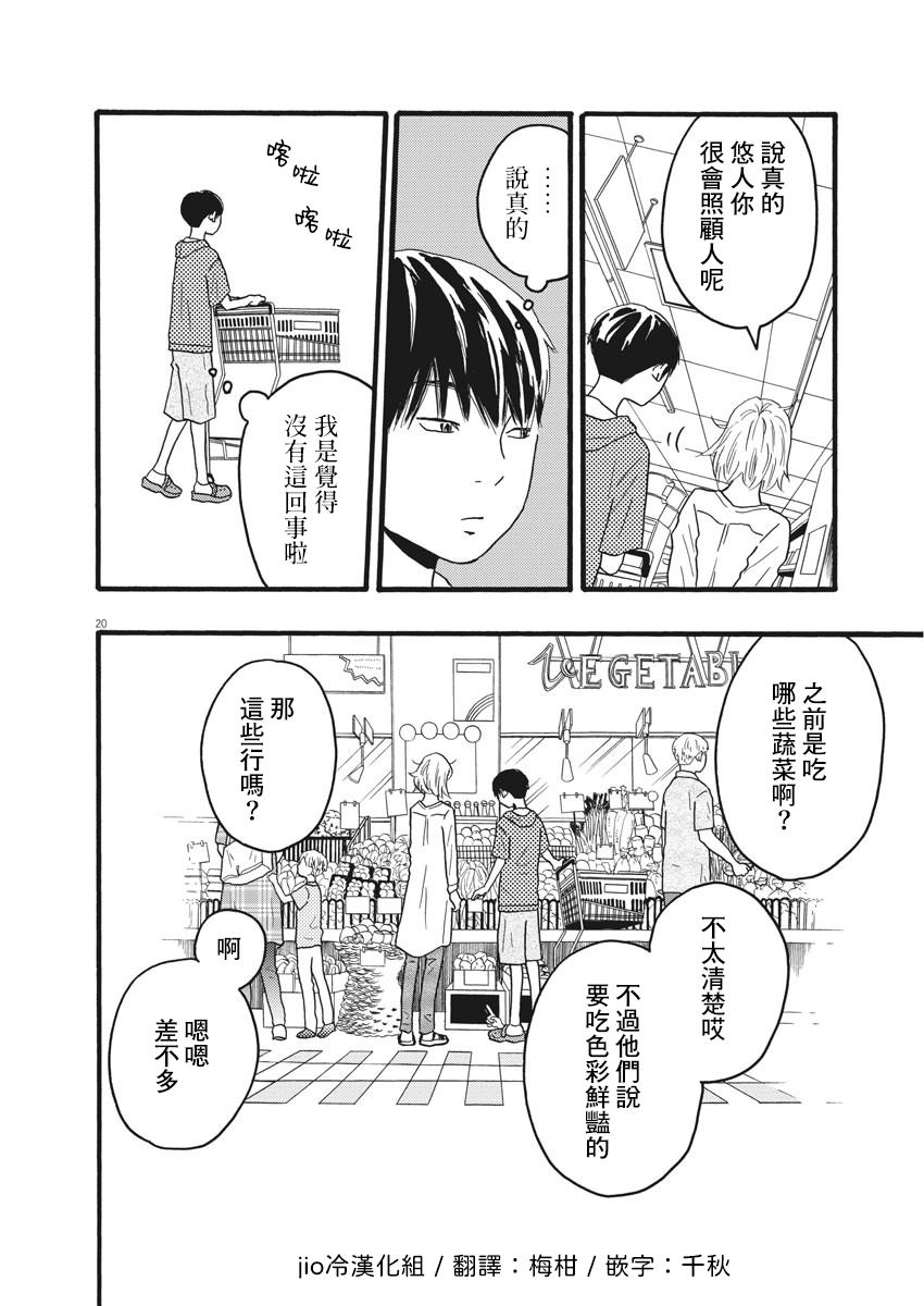 第9话19