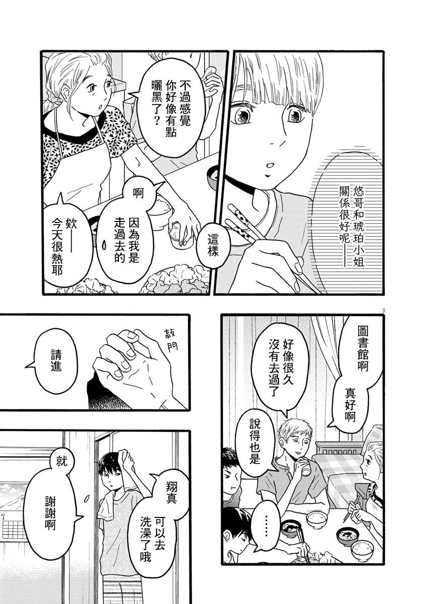 第9话2