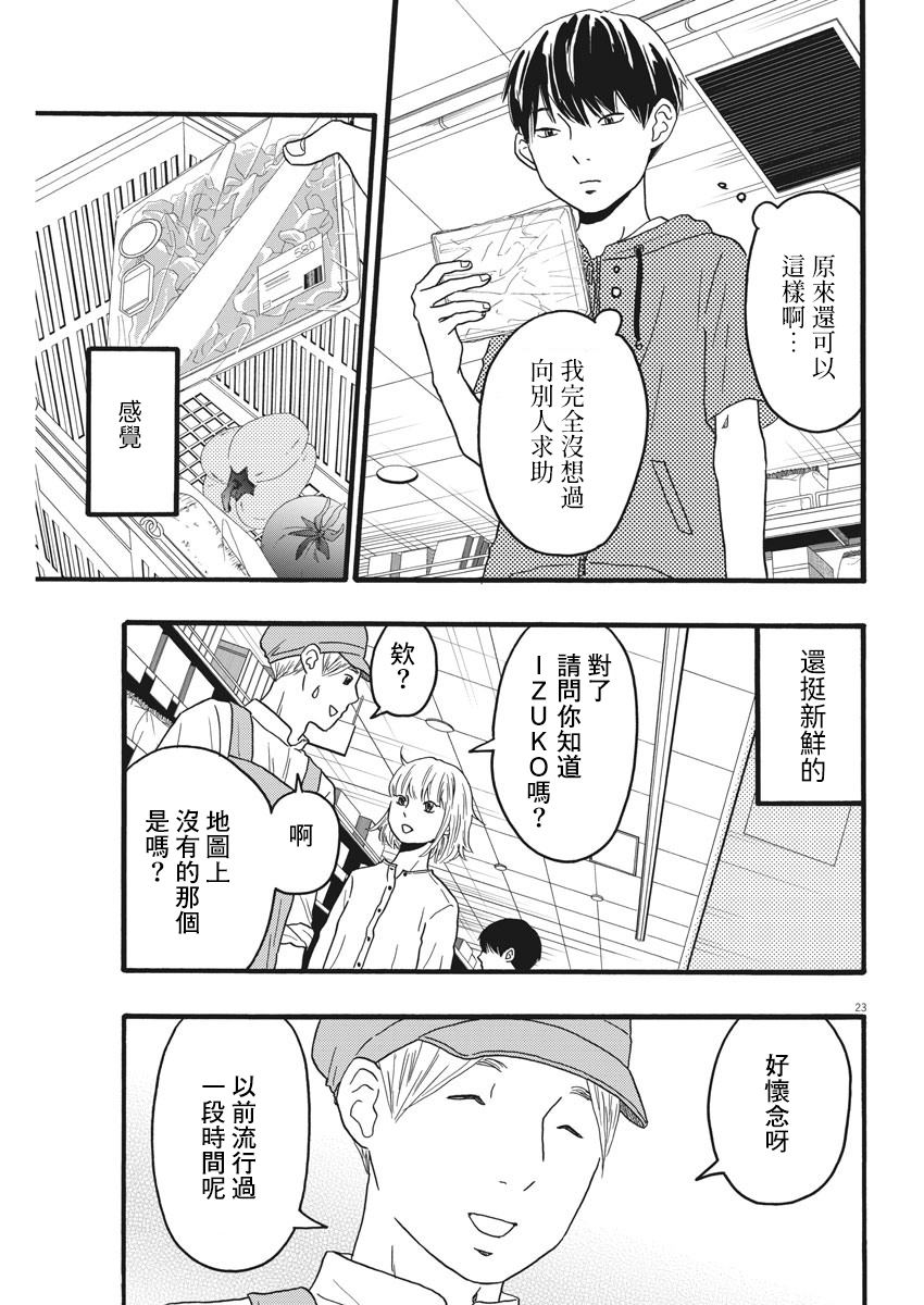 第9话22
