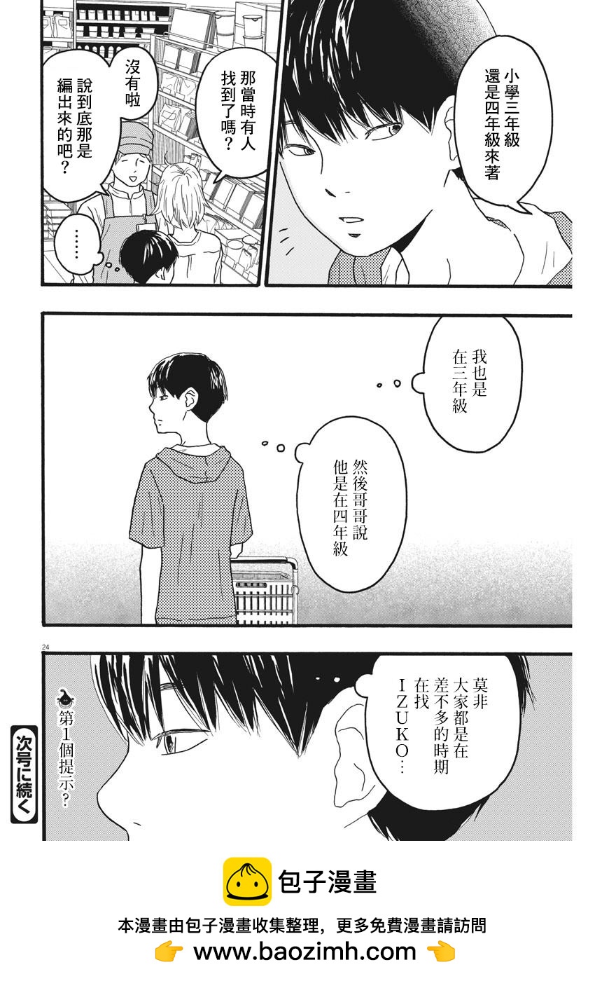 第9话23