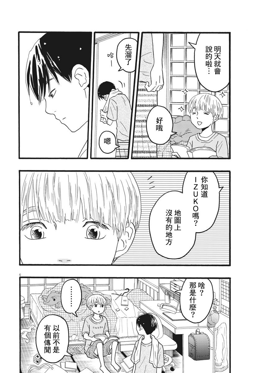 第9话5