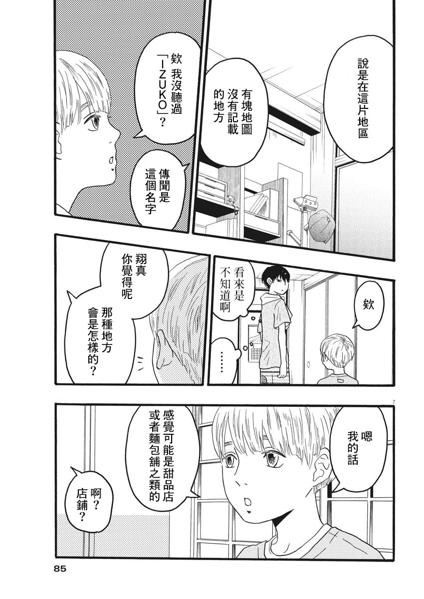 第9话6